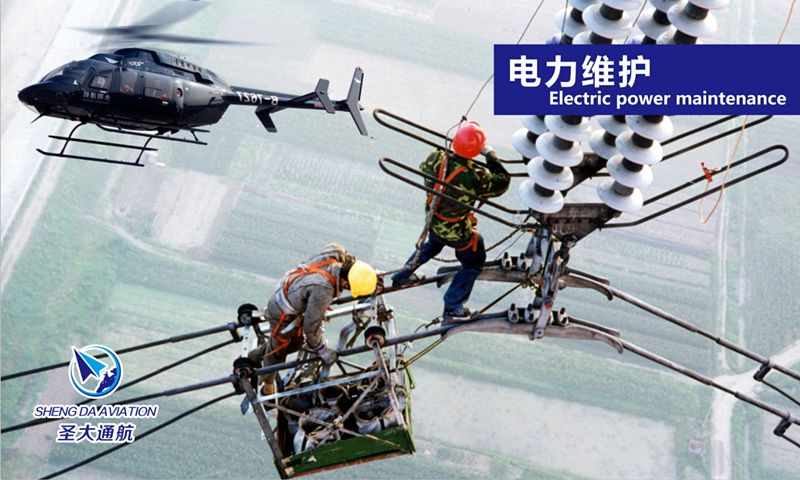 圣大通航電力維護(hù)